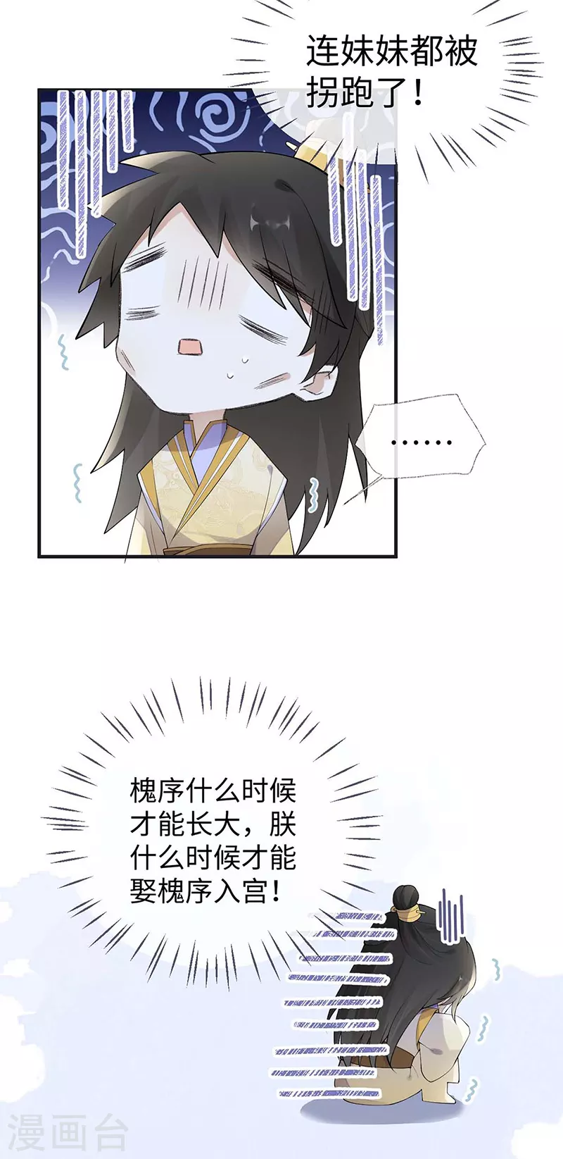第180话结局 第8页