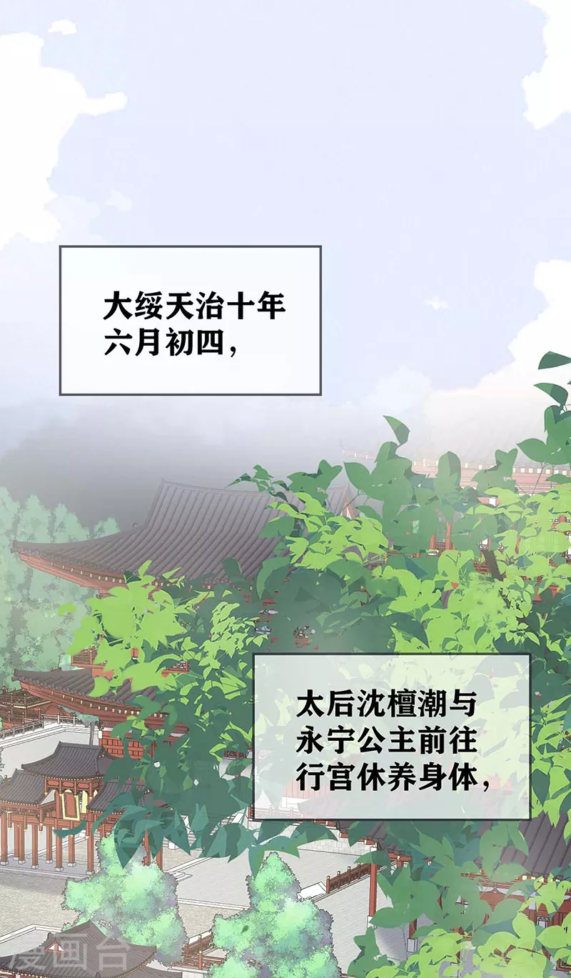 第180话结局 第9页