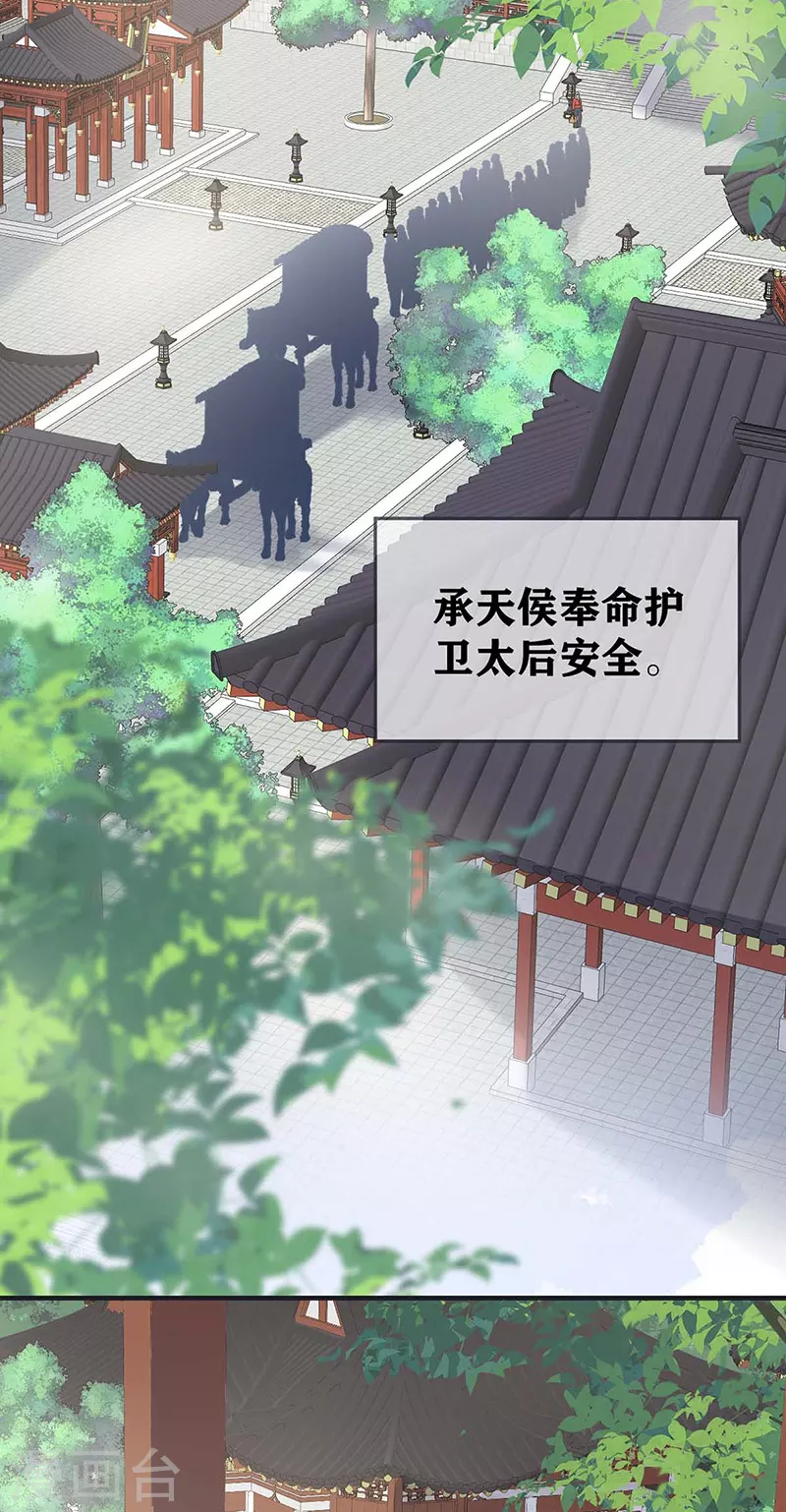 第180话结局 第10页