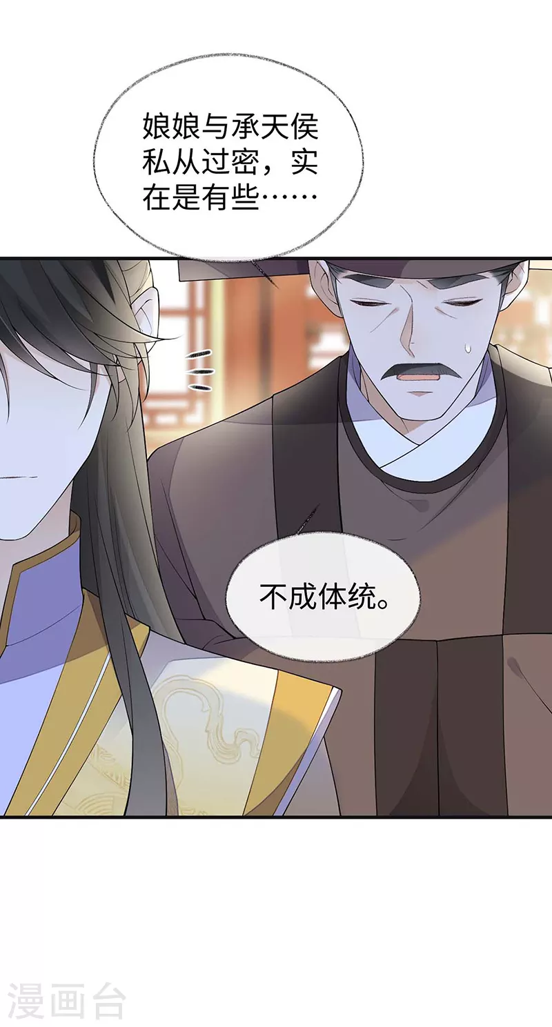 第180话结局 第13页