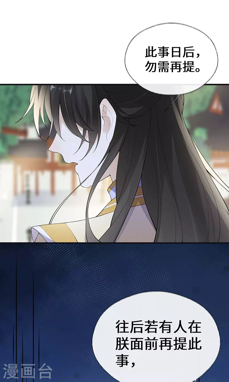 第180话结局 第17页