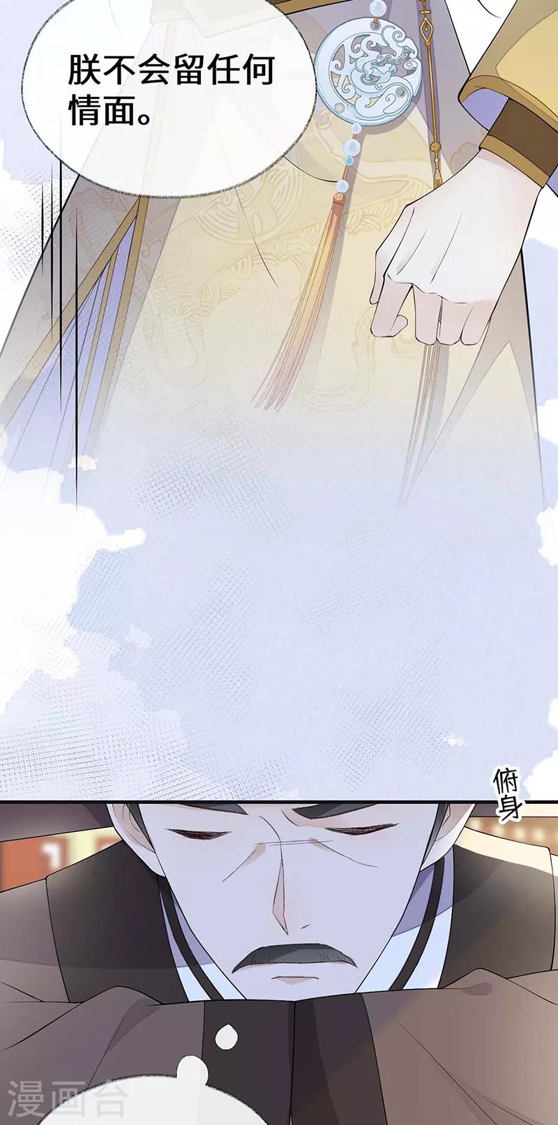 第180话结局 第19页
