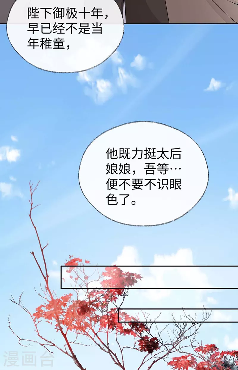 第180话结局 第20页