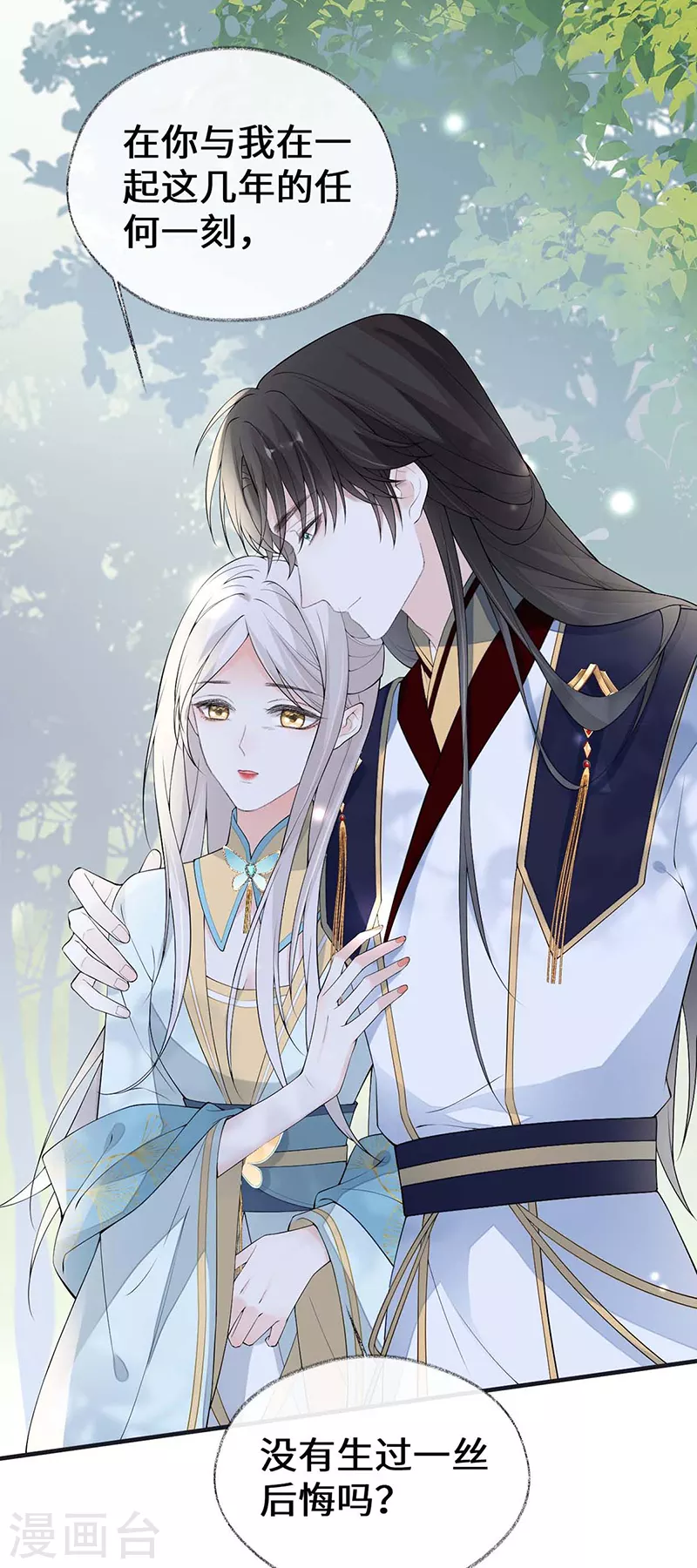 第180话结局 第23页
