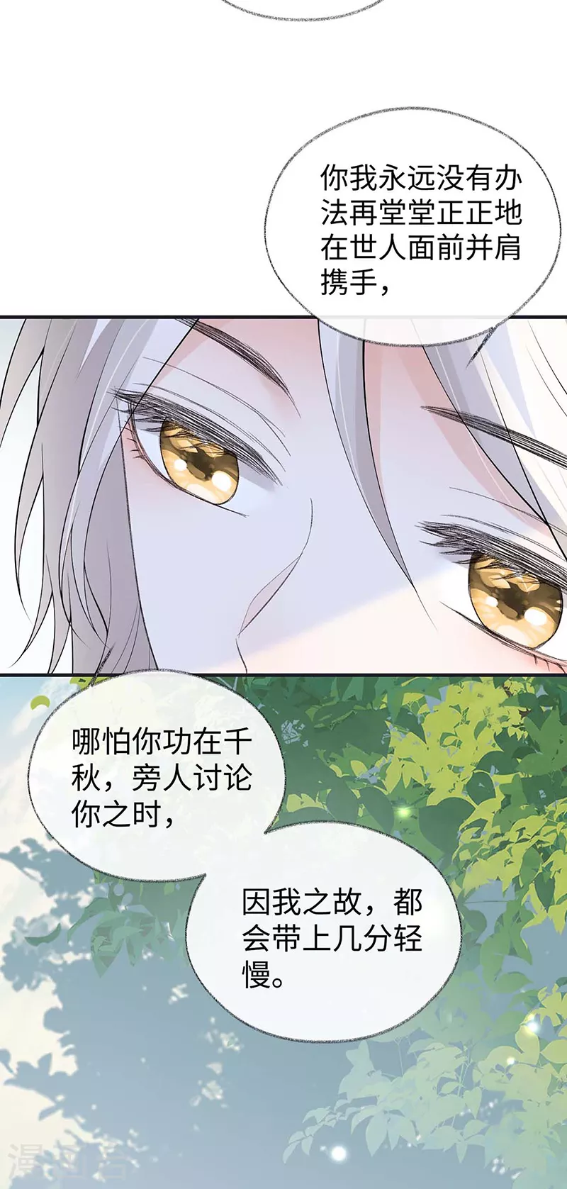 第180话结局 第24页