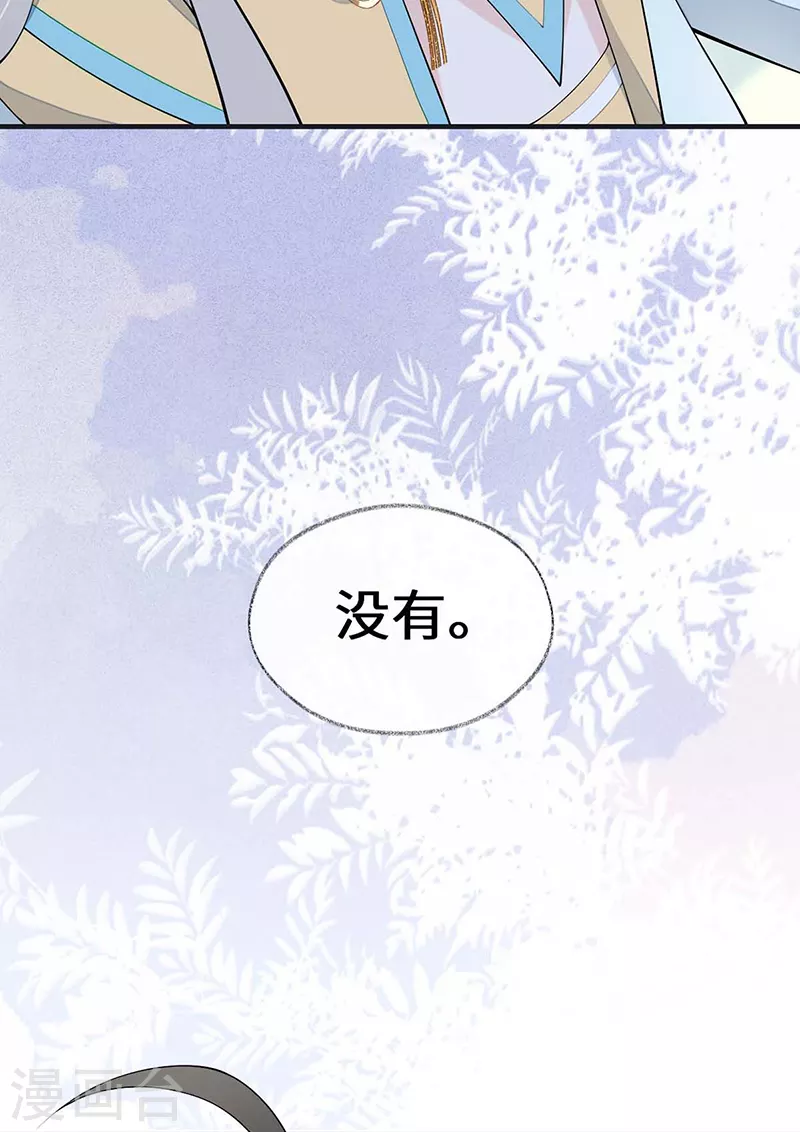 第180话结局 第28页