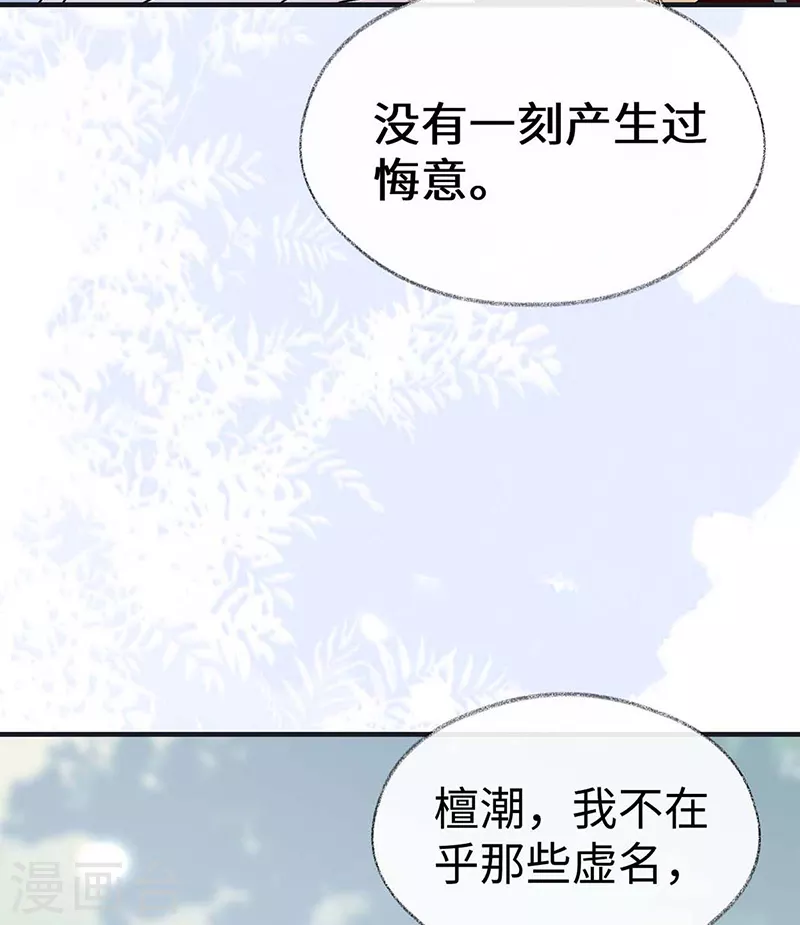 第180话结局 第30页