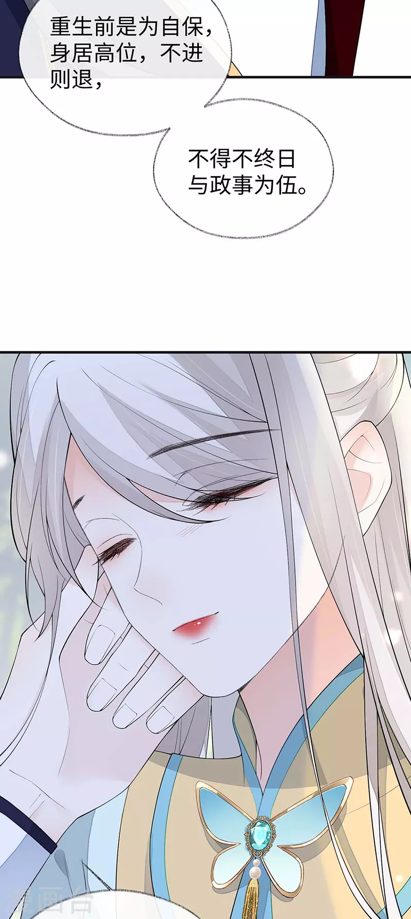 第180话结局 第33页