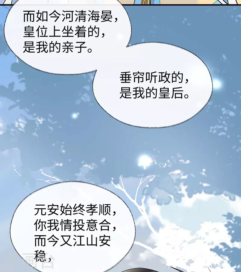 第180话结局 第34页