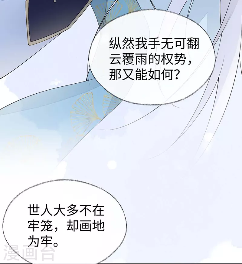 第180话结局 第36页