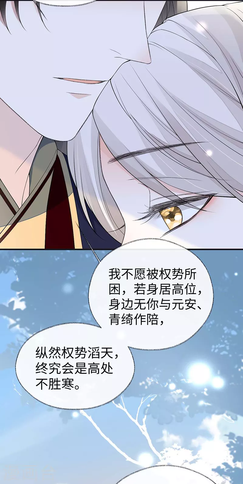 第180话结局 第37页