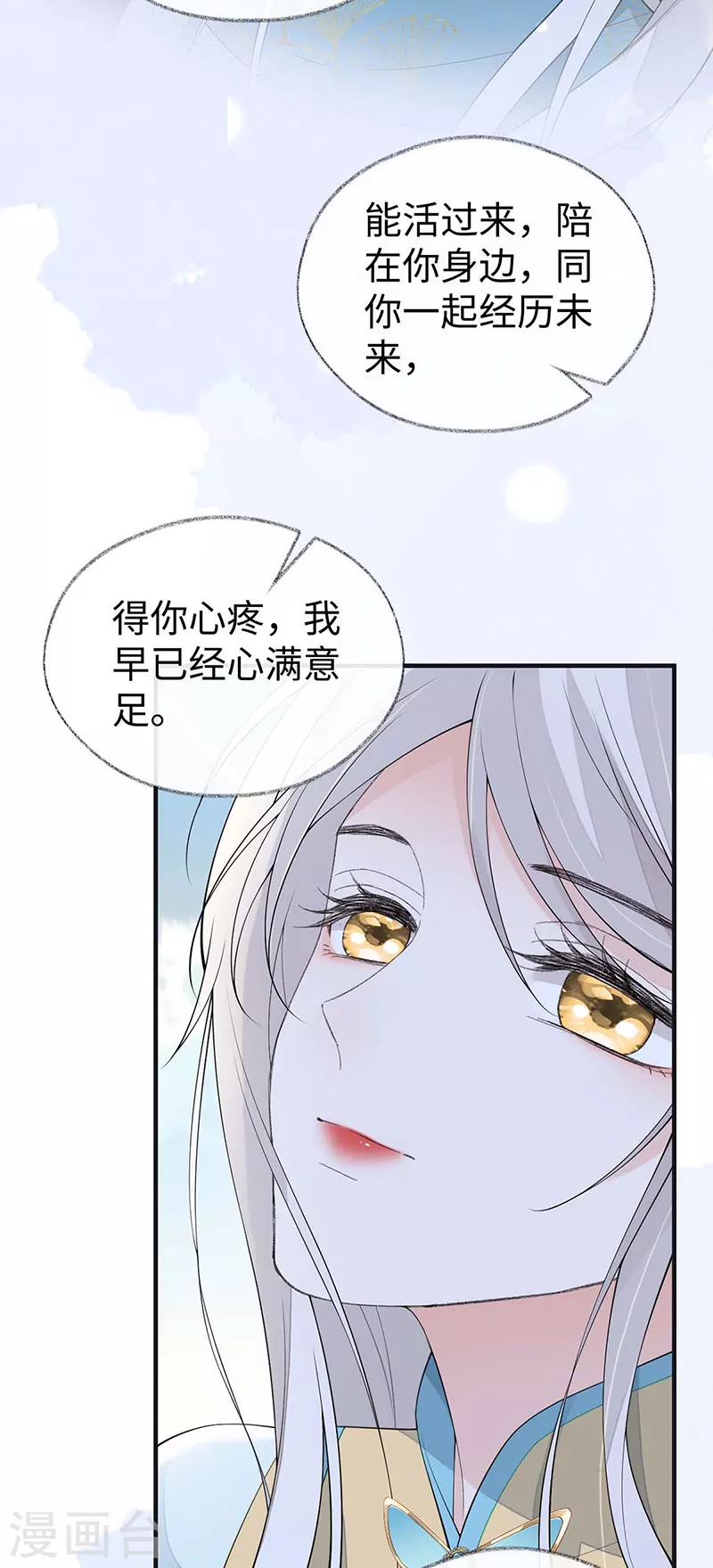 第180话结局 第39页
