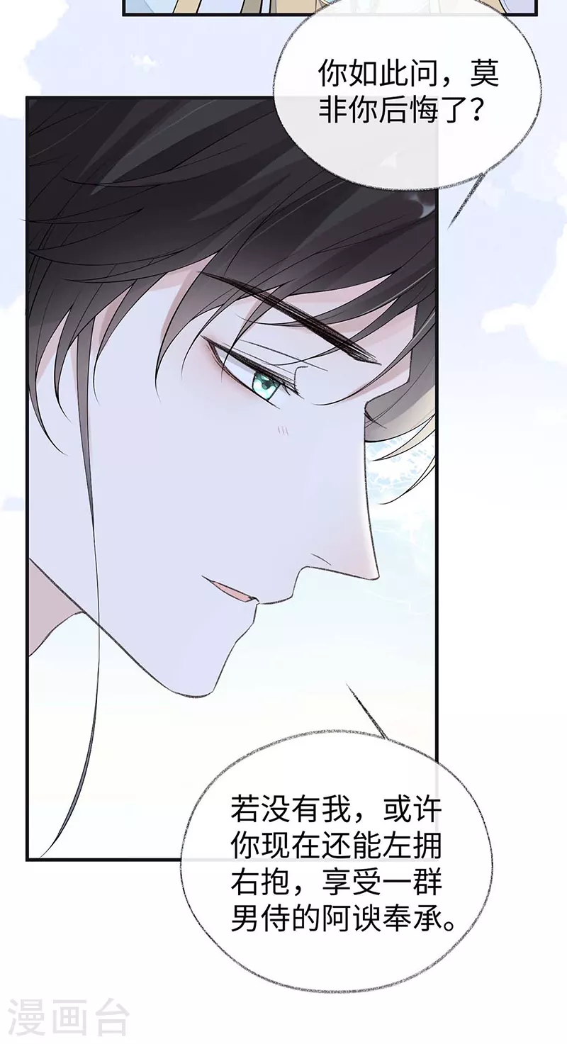 第180话结局 第40页