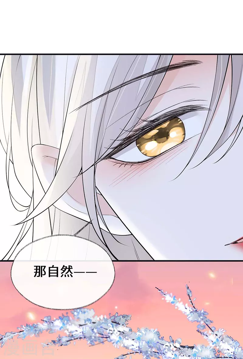 第180话结局 第41页