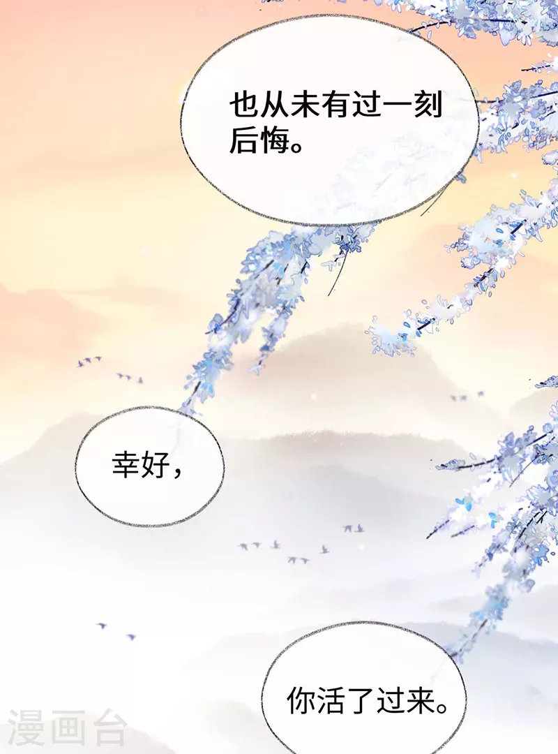 第180话结局 第42页