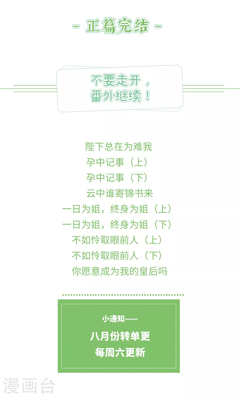 第180话结局 第46页