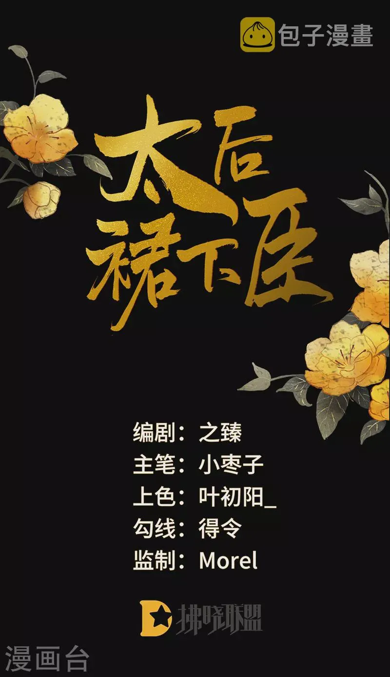 第179话猫咪踩奶 第1页