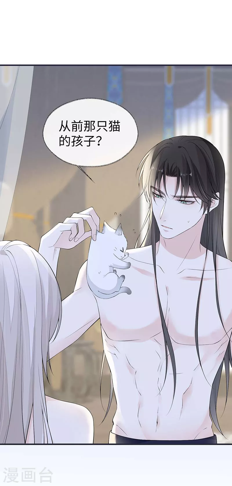第179话猫咪踩奶 第2页