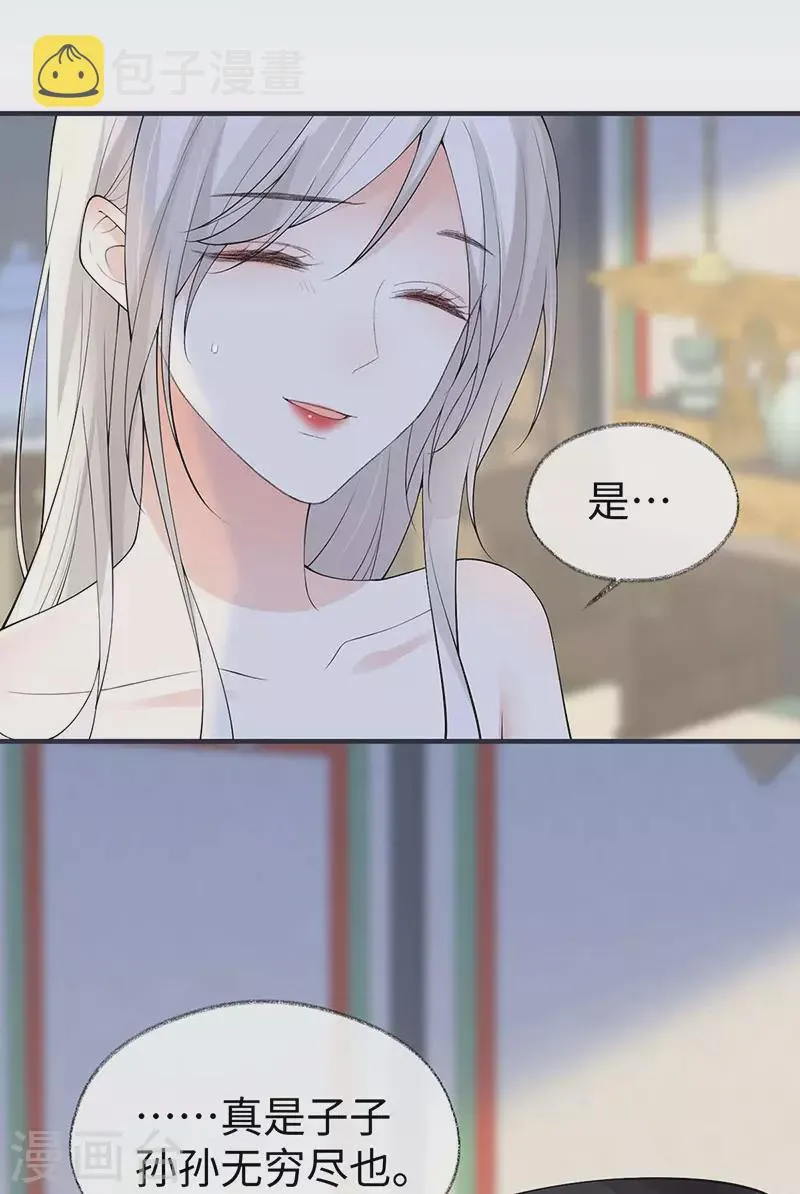 第179话猫咪踩奶 第3页