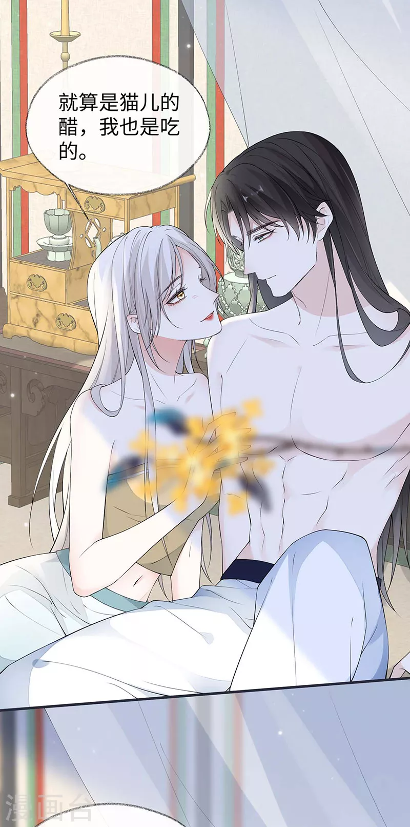 第179话猫咪踩奶 第6页