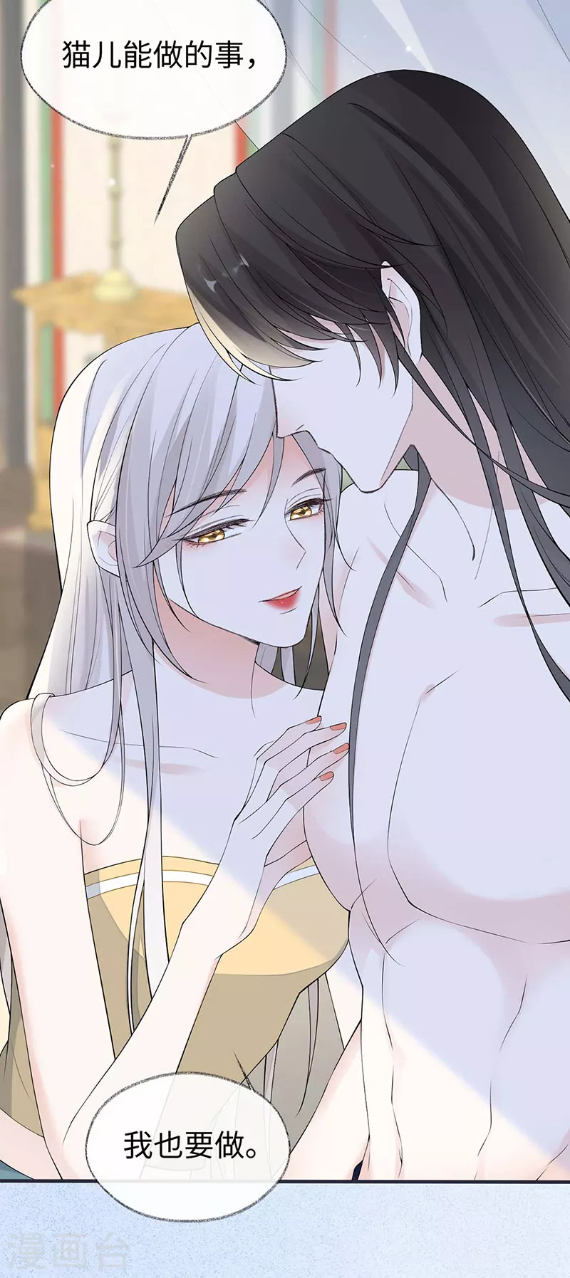 第179话猫咪踩奶 第7页