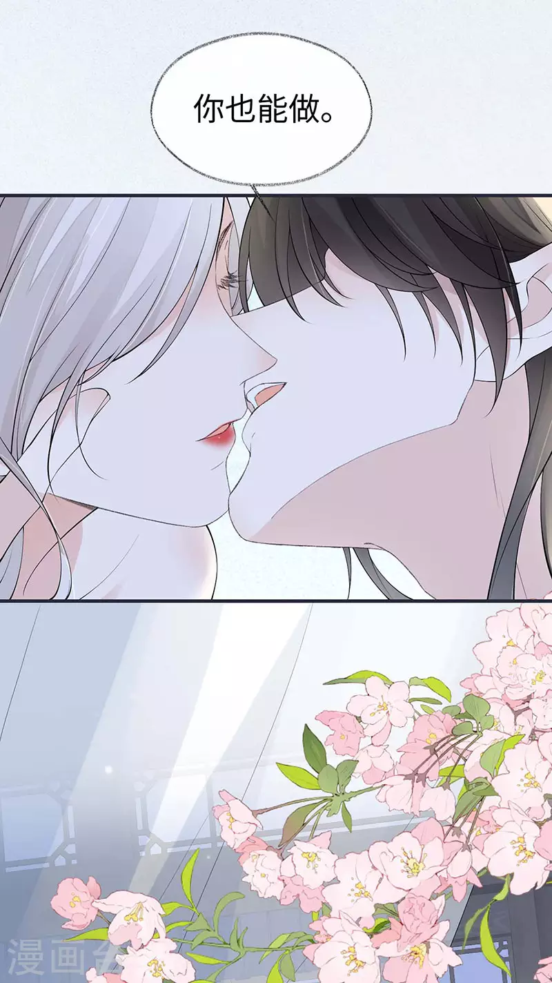 第179话猫咪踩奶 第9页