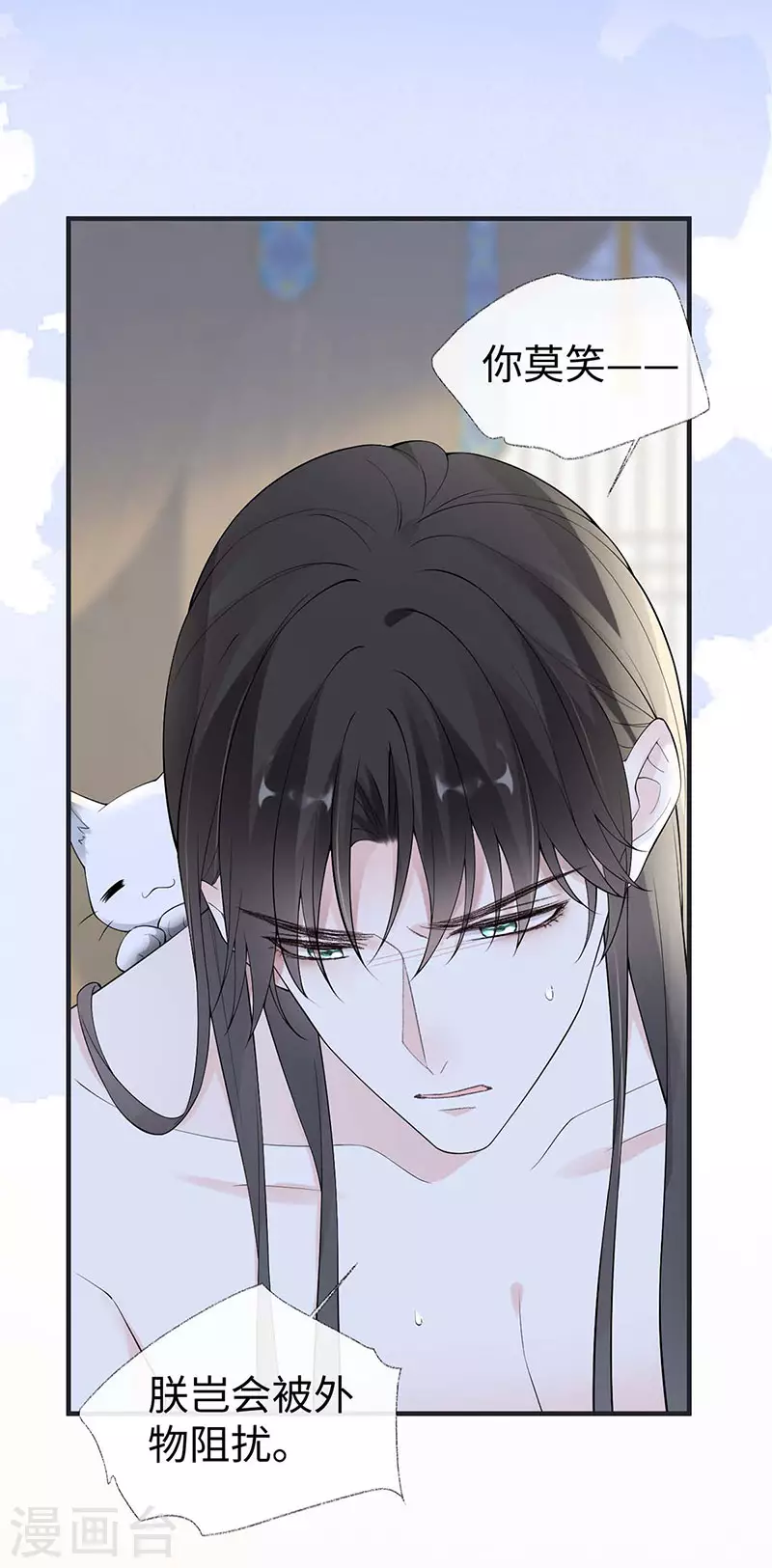 第179话猫咪踩奶 第15页