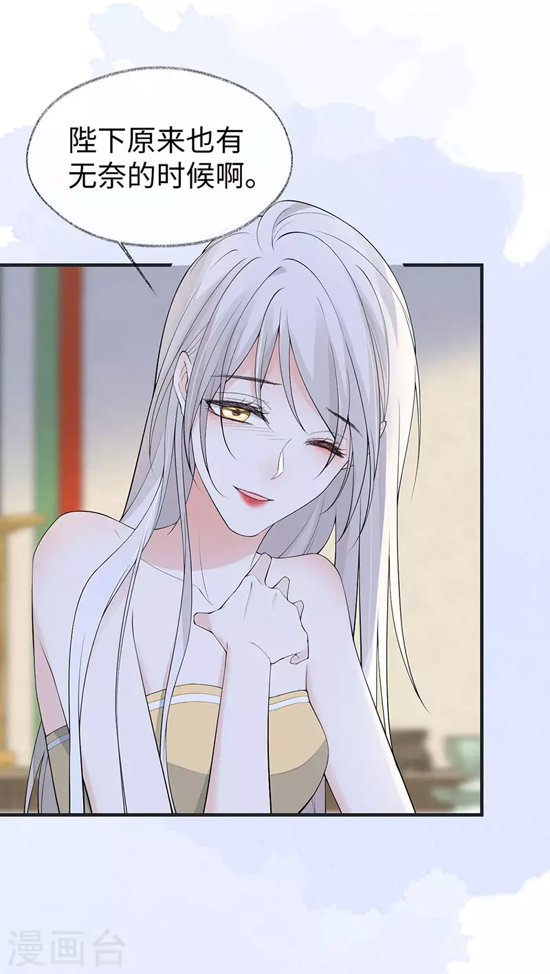 第179话猫咪踩奶 第17页