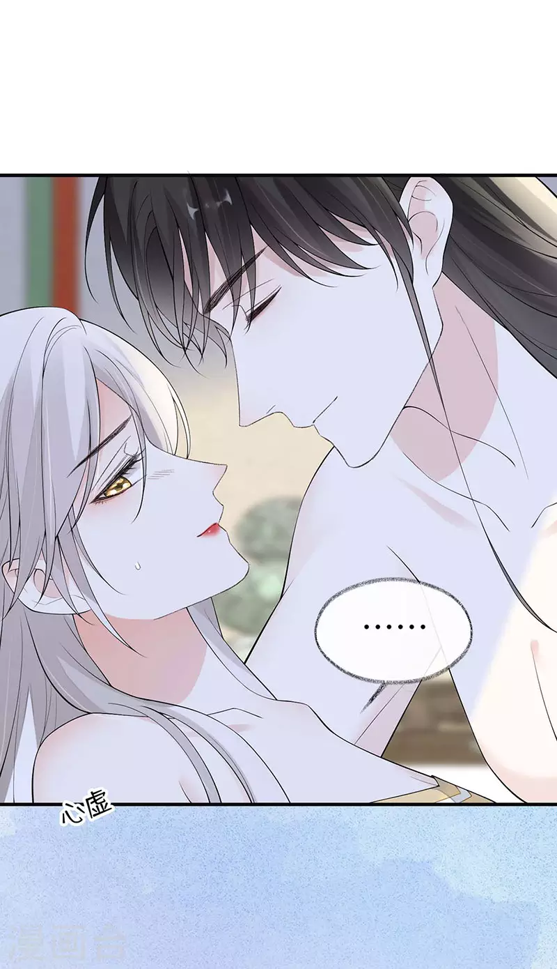 第179话猫咪踩奶 第20页