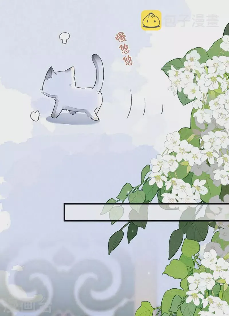 第179话猫咪踩奶 第22页