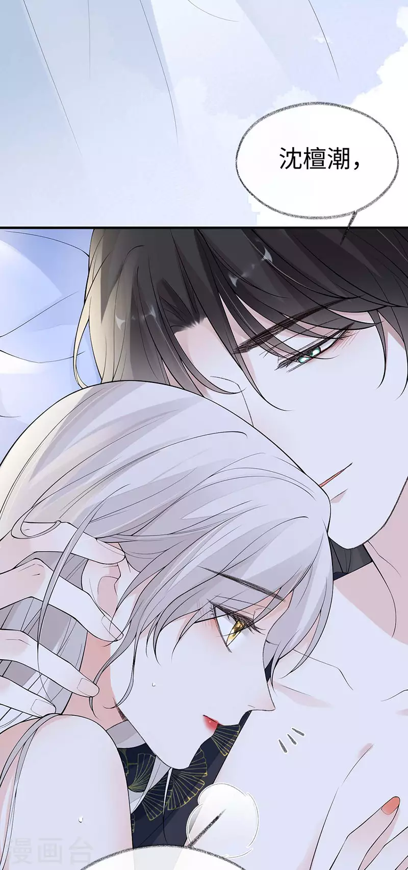 第179话猫咪踩奶 第25页