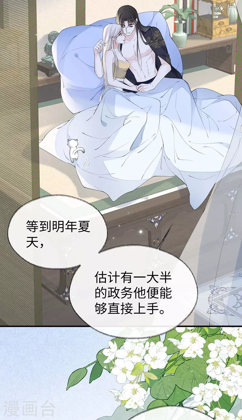 第179话猫咪踩奶 第27页