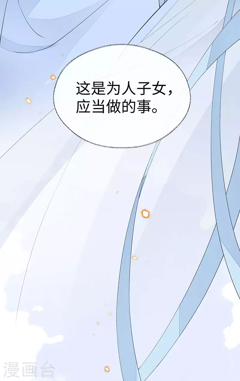 第179话猫咪踩奶 第33页