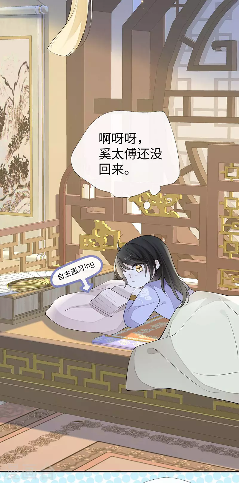 第179话猫咪踩奶 第35页