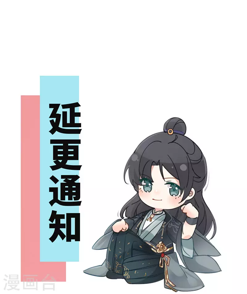 延更通知 第1页