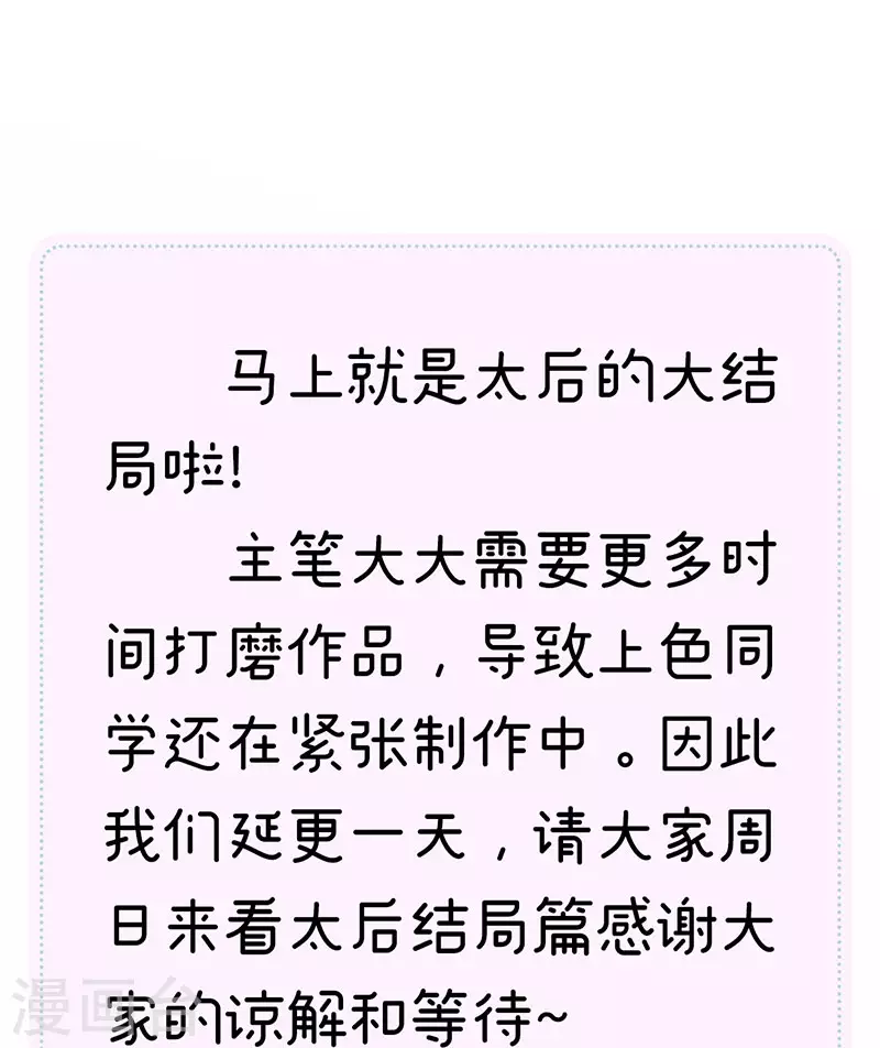 延更通知 第2页