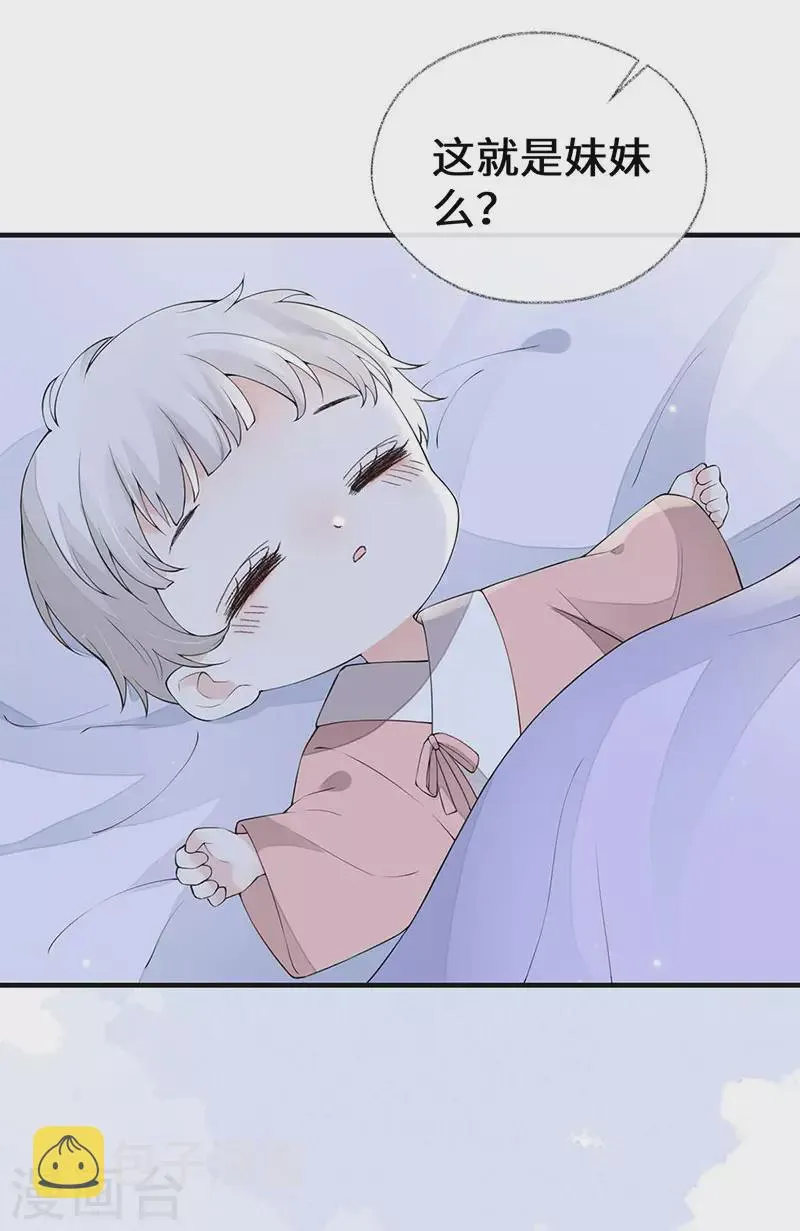 第175话一家四口 第3页