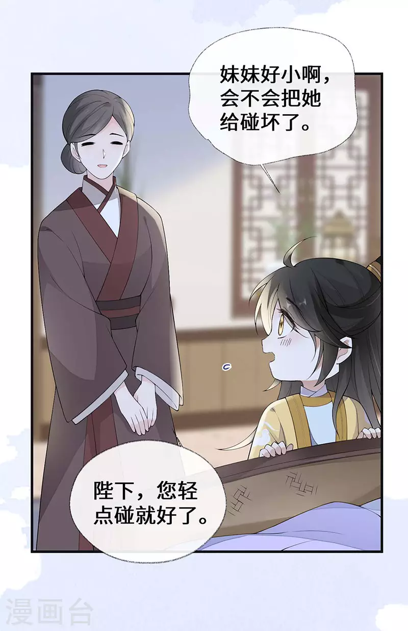 第175话一家四口 第4页