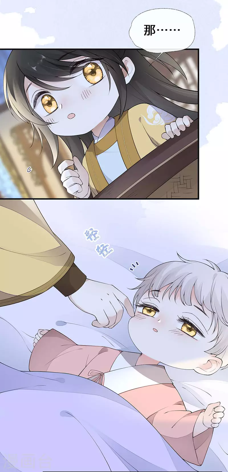 第175话一家四口 第5页