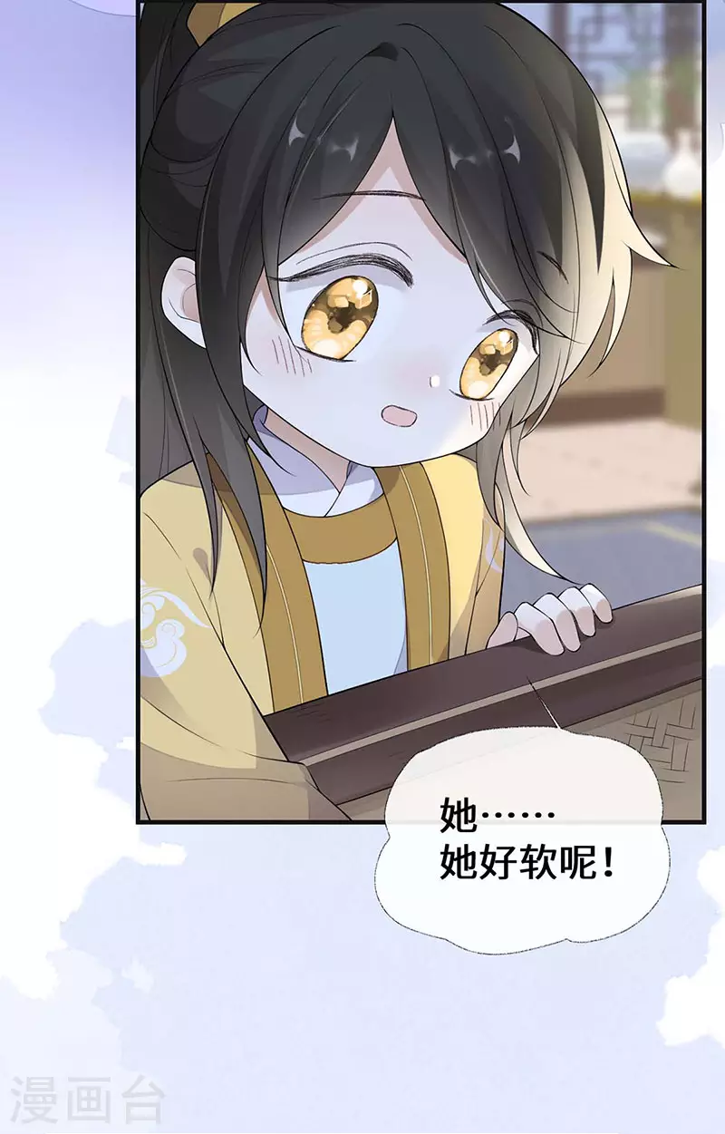 第175话一家四口 第6页