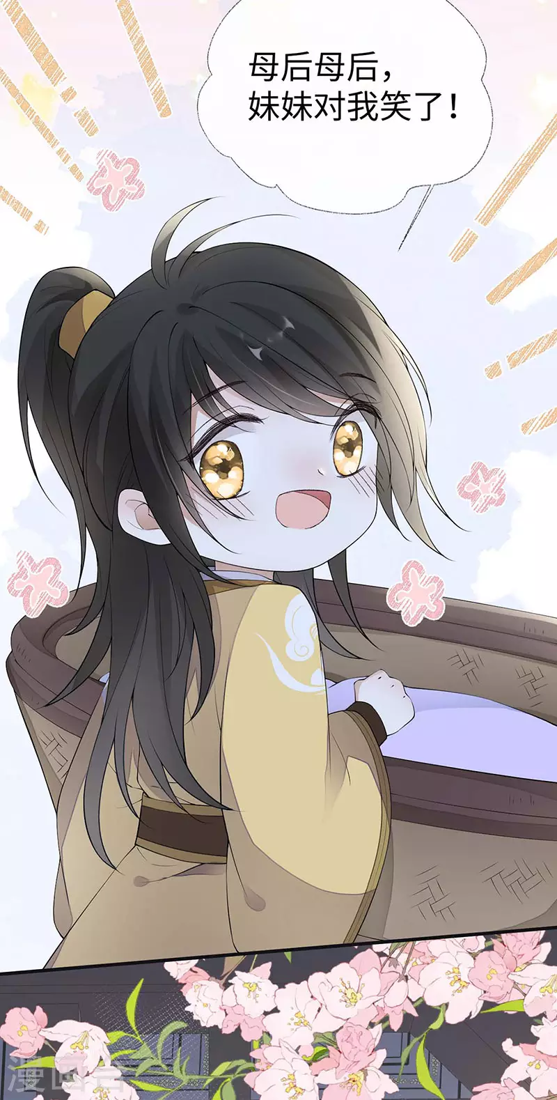 第175话一家四口 第9页