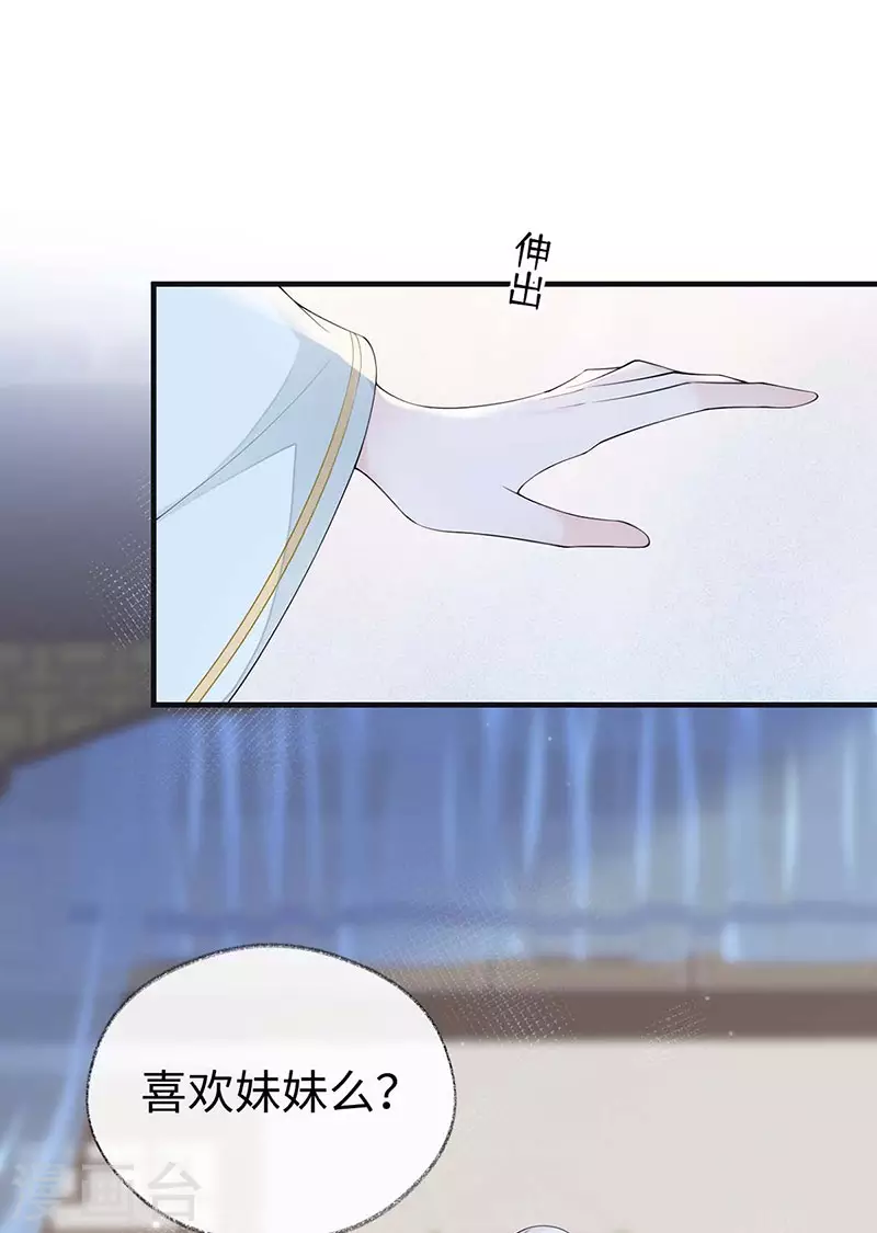 第175话一家四口 第12页