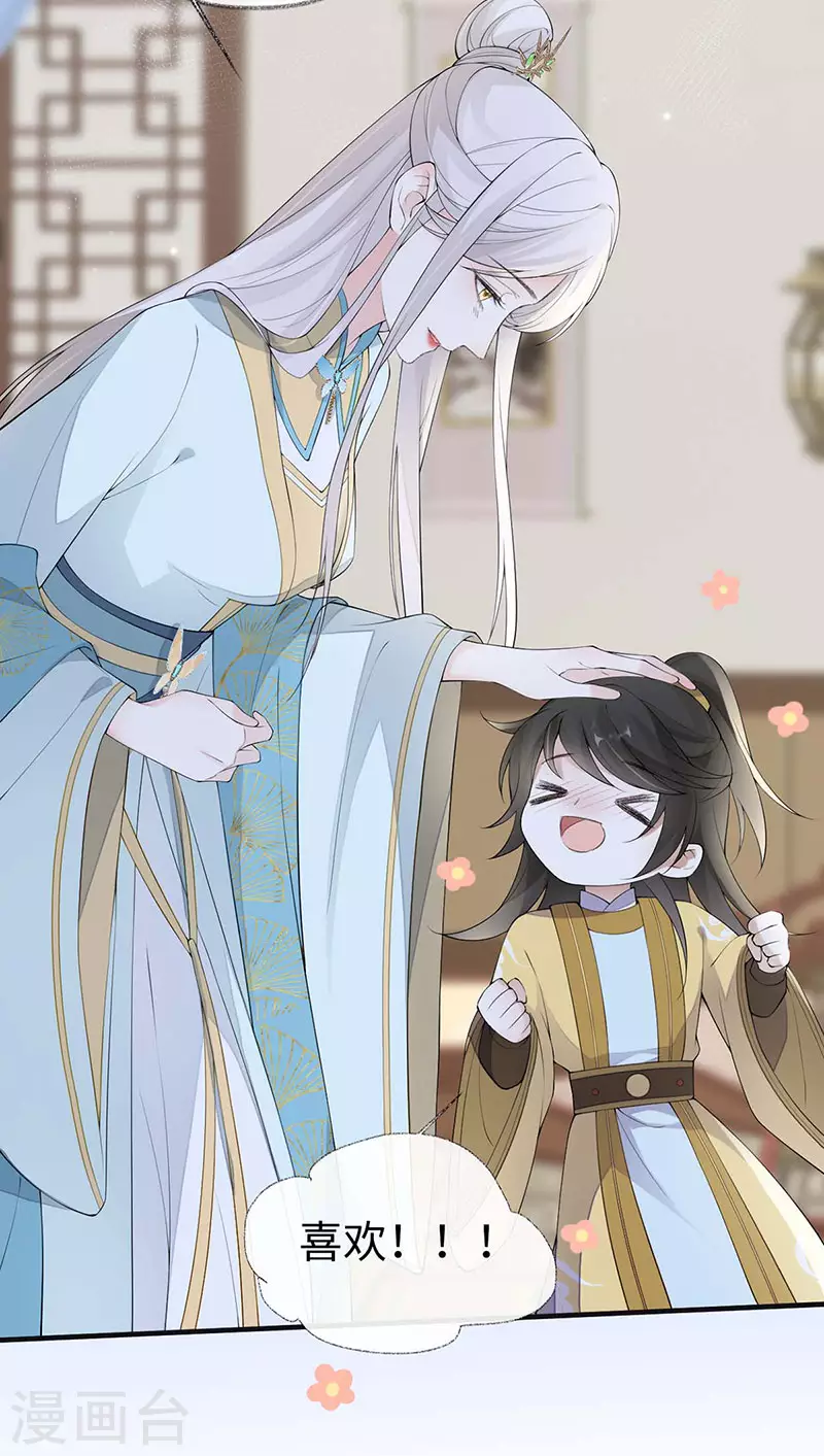第175话一家四口 第13页