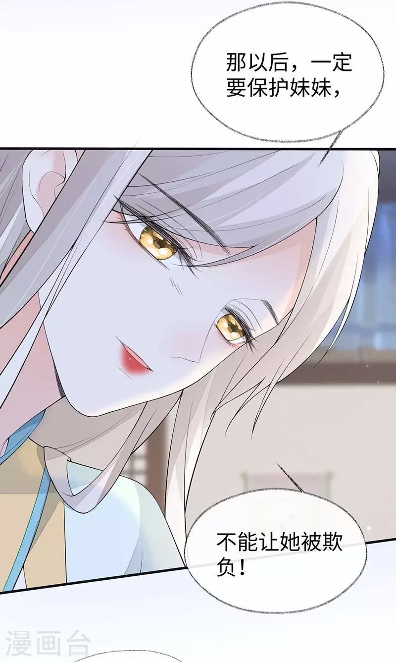 第175话一家四口 第14页