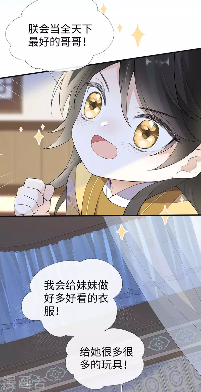 第175话一家四口 第15页