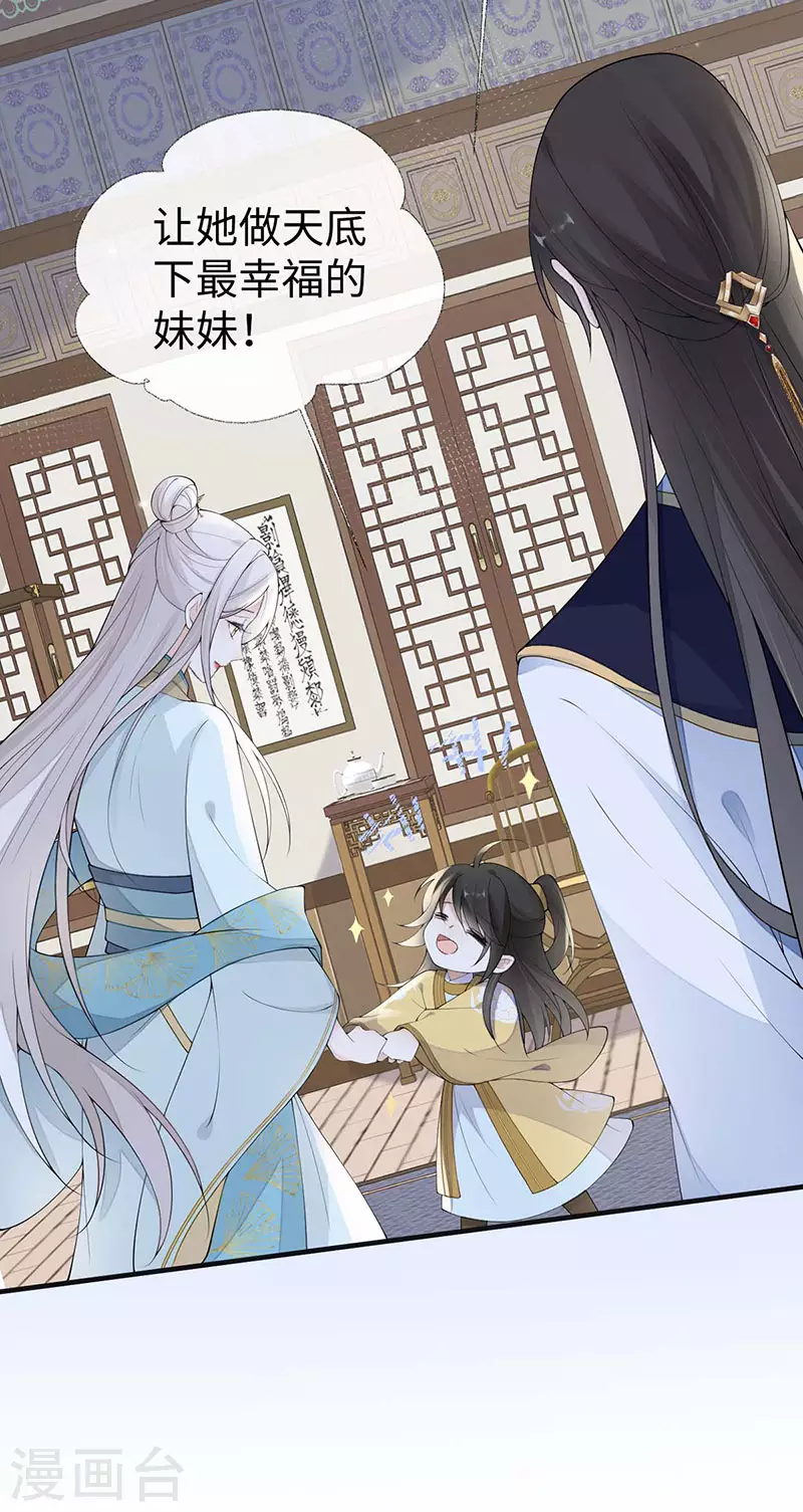 第175话一家四口 第16页