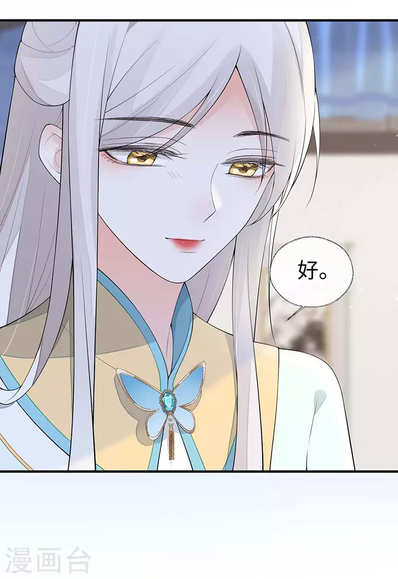 第175话一家四口 第17页