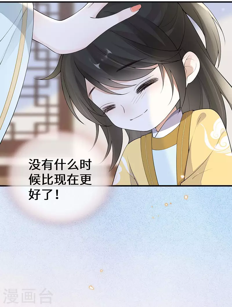 第175话一家四口 第18页