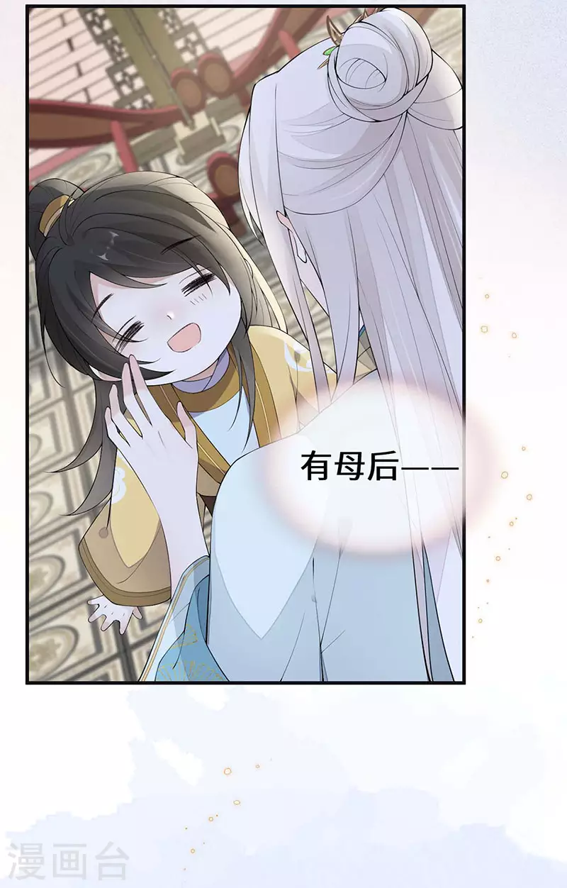 第175话一家四口 第19页