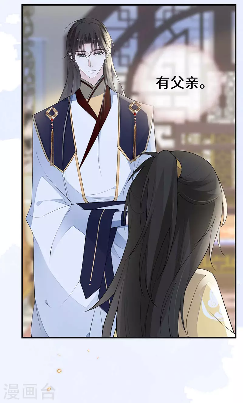 第175话一家四口 第20页